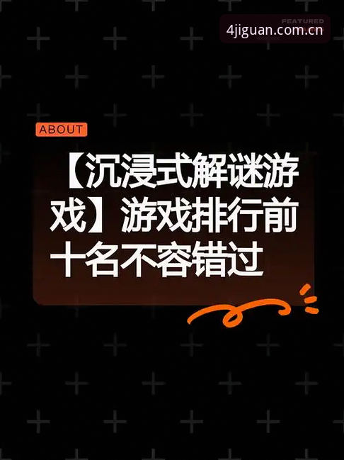 四季游戏平台登录 揭秘四季游戏平台登录背后的创新设计:你从未体验过的沉浸式入口